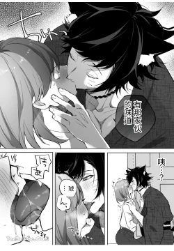 Page 8 of Nekomata| 貓又