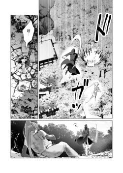 Page 108 of Yuusha-sama wa Houshuu ni Hitozuma wo go Kibou desu volume 4