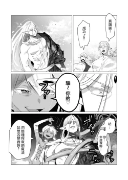 Page 123 of Yuusha-sama wa Houshuu ni Hitozuma wo go Kibou desu volume 4