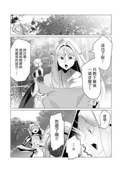 Page 129 of Yuusha-sama wa Houshuu ni Hitozuma wo go Kibou desu volume 4