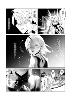 Page 135 of Yuusha-sama wa Houshuu ni Hitozuma wo go Kibou desu volume 4