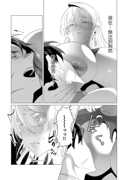 Page 139 of Yuusha-sama wa Houshuu ni Hitozuma wo go Kibou desu volume 4