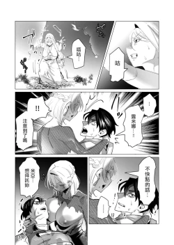 Page 143 of Yuusha-sama wa Houshuu ni Hitozuma wo go Kibou desu volume 4