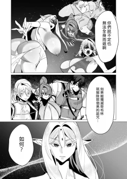 Page 36 of Yuusha-sama wa Houshuu ni Hitozuma wo go Kibou desu volume 4