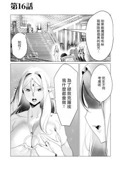 Page 39 of Yuusha-sama wa Houshuu ni Hitozuma wo go Kibou desu volume 4
