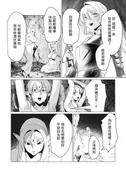 Page 54 of Yuusha-sama wa Houshuu ni Hitozuma wo go Kibou desu volume 4