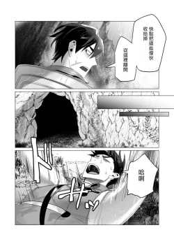 Page 67 of Yuusha-sama wa Houshuu ni Hitozuma wo go Kibou desu volume 4