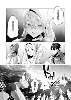 Page 74 of Yuusha-sama wa Houshuu ni Hitozuma wo go Kibou desu volume 4