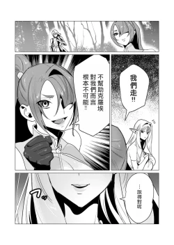 Page 7 of Yuusha-sama wa Houshuu ni Hitozuma wo go Kibou desu volume 4