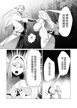 Page 83 of Yuusha-sama wa Houshuu ni Hitozuma wo go Kibou desu volume 4