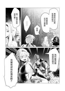 Page 84 of Yuusha-sama wa Houshuu ni Hitozuma wo go Kibou desu volume 4