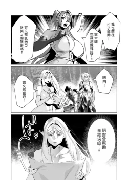 Page 90 of Yuusha-sama wa Houshuu ni Hitozuma wo go Kibou desu volume 4