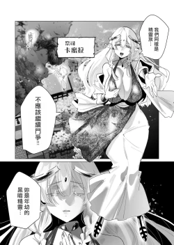 Page 95 of Yuusha-sama wa Houshuu ni Hitozuma wo go Kibou desu volume 4