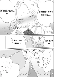 Page 13 of Sensei Watashino Oshikko Nondekudasai | 老师！我实在是憋不住了！