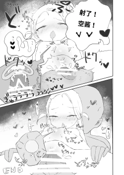 Page 31 of Sensei Watashino Oshikko Nondekudasai | 老师！我实在是憋不住了！