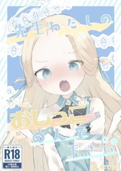 Page 35 of Sensei Watashino Oshikko Nondekudasai | 老师！我实在是憋不住了！