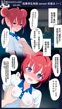 Page 36 of Ore no Seito wa Succubus Kamo Shirenai | 我的学生是魅魔也说不定