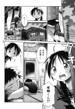 Page 152 of Emote Mode + Toranoana Message Paper & Hansokuyou Stick Poster