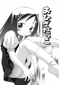 Page 176 of Emote Mode + Toranoana Message Paper & Hansokuyou Stick Poster