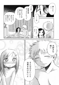 Page 196 of Emote Mode + Toranoana Message Paper & Hansokuyou Stick Poster