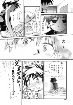 Page 42 of Emote Mode + Toranoana Message Paper & Hansokuyou Stick Poster