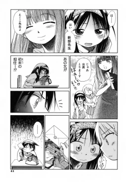 Page 47 of Emote Mode + Toranoana Message Paper & Hansokuyou Stick Poster