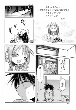 Page 48 of Emote Mode + Toranoana Message Paper & Hansokuyou Stick Poster