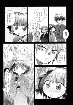 Page 70 of Emote Mode + Toranoana Message Paper & Hansokuyou Stick Poster