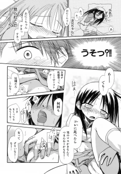 Page 74 of Emote Mode + Toranoana Message Paper & Hansokuyou Stick Poster