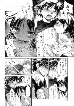 Page 80 of Emote Mode + Toranoana Message Paper & Hansokuyou Stick Poster