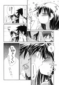 Page 84 of Emote Mode + Toranoana Message Paper & Hansokuyou Stick Poster