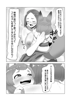 Page 30 of otoko no kitsunewa futanari Onee-san ni Ongaeshi tai!