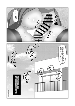 Page 31 of otoko no kitsunewa futanari Onee-san ni Ongaeshi tai!