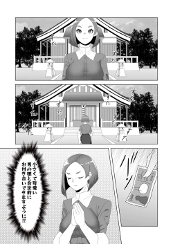 Page 3 of otoko no kitsunewa futanari Onee-san ni Ongaeshi tai!