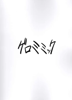 Page 24 of Sogekishu, Otsu