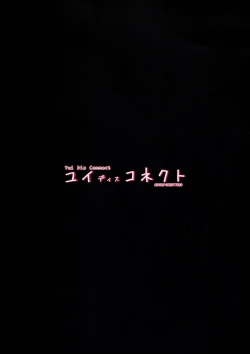 Page 15 of Yui Dis Connect