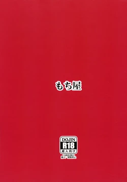 Page 22 of Yukimi Onsen de Shippori