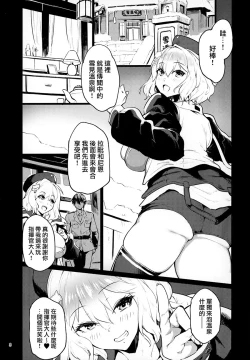 Page 2 of Yukimi Onsen de Shippori