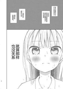 Page 33 of TS Shoujo Haruki-kun 5