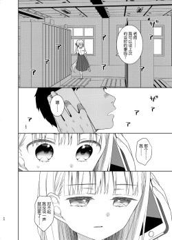 Page 43 of TS Shoujo Haruki-kun 5