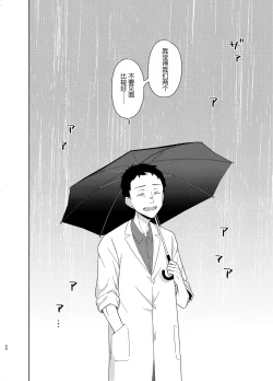 Page 47 of TS Shoujo Haruki-kun 5