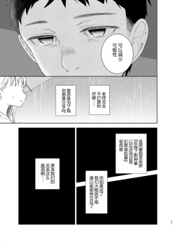 Page 50 of TS Shoujo Haruki-kun 5
