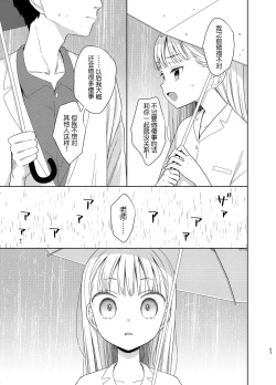 Page 52 of TS Shoujo Haruki-kun 5