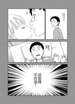 Page 55 of TS Shoujo Haruki-kun 5