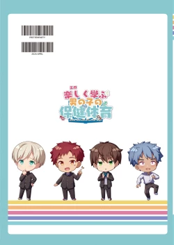 Page 34 of Itazura Shounen Kansatsu Nikki | 一起快樂學~ 小健老師的健康教育