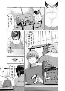 Page 14 of Yokkyuu Fuman na Share House no Juunin Otagai Seiyoku Tsuyoi node Souiu Kankei ni Nacchaimashou ka