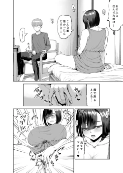 Page 17 of Yokkyuu Fuman na Share House no Juunin Otagai Seiyoku Tsuyoi node Souiu Kankei ni Nacchaimashou ka