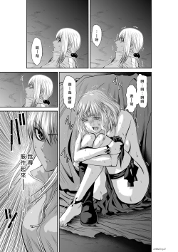 Page 103 of Chijou Hyakkai R18 Ch51-55地上100層