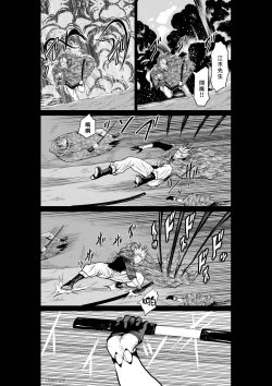 Page 10 of Chijou Hyakkai R18 Ch51-55地上100層
