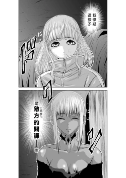 Page 112 of Chijou Hyakkai R18 Ch51-55地上100層